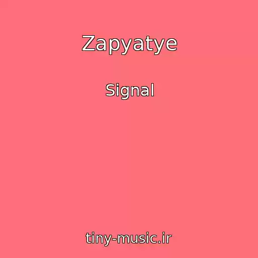 کاور آهنگ Zapyatye از Signal