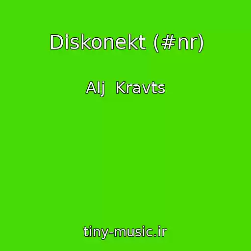 کاور آهنگ Diskonekt (#nr) از Alj  Kravts