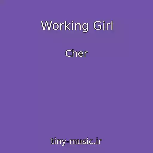 کاور آهنگ Working Girl از Cher