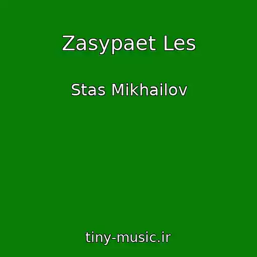 کاور آهنگ Zasypaet Les از Stas Mikhailov