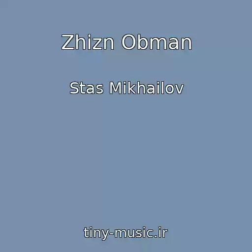 کاور آهنگ Zhizn Obman از Stas Mikhailov