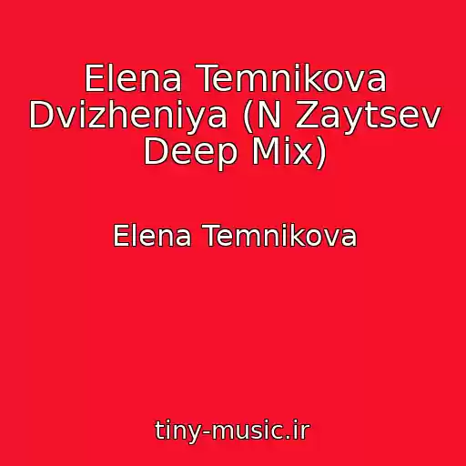 کاور آهنگ Elena Temnikova Dvizheniya (N Zaytsev Deep Mix) از Elena Temnikova