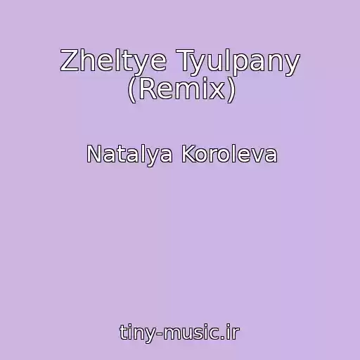 کاور آهنگ Zheltye Tyulpany (Remix) از Natalya Koroleva