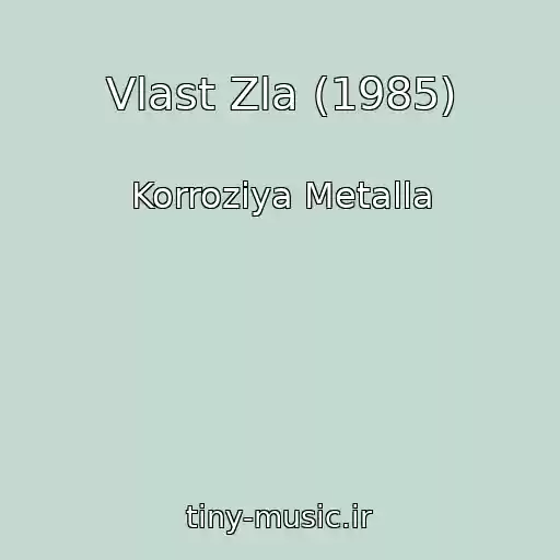 کاور آهنگ Vlast Zla (1985) از Korroziya Metalla