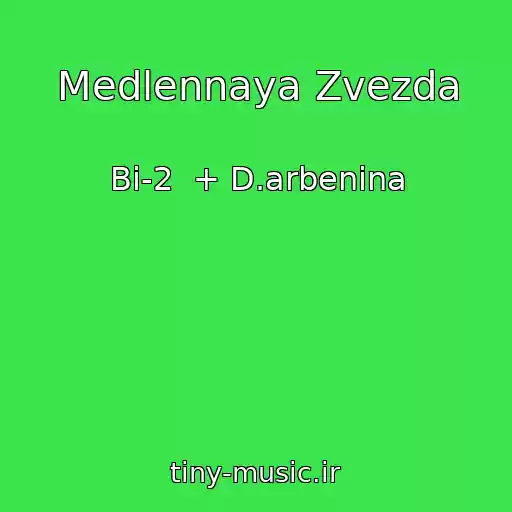 کاور آهنگ Medlennaya Zvezda از Bi-2  + D.arbenina