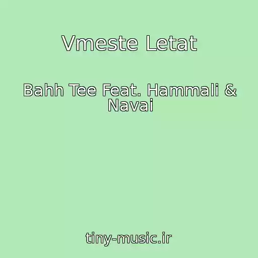 کاور آهنگ Vmeste Letat از Bahh Tee Feat. Hammali & Navai