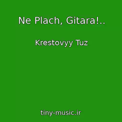 کاور آهنگ Ne Plach, Gitara!.. از Krestovyy Tuz