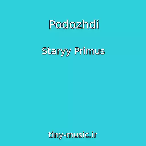 کاور آهنگ Podozhdi از Staryy Primus
