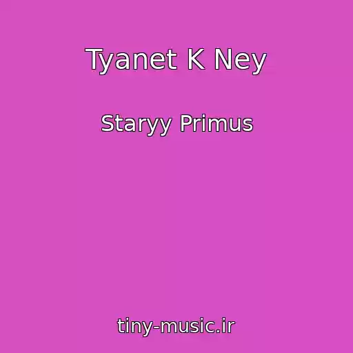 کاور آهنگ Tyanet K Ney از Staryy Primus