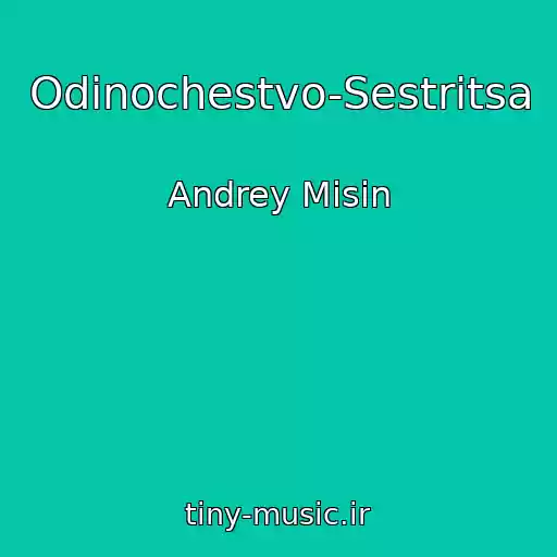 کاور آهنگ Odinochestvo-Sestritsa از Andrey Misin