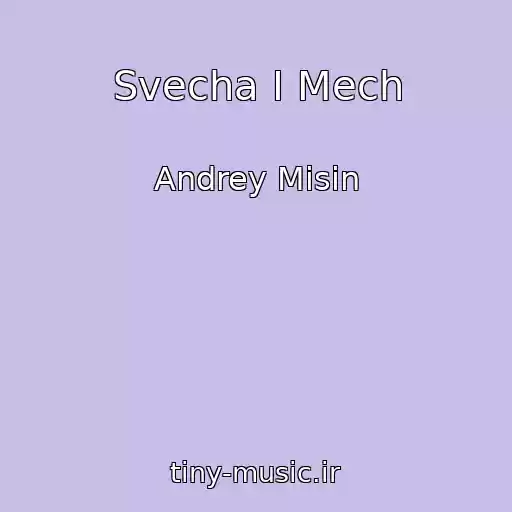 کاور آهنگ Svecha I Mech از Andrey Misin