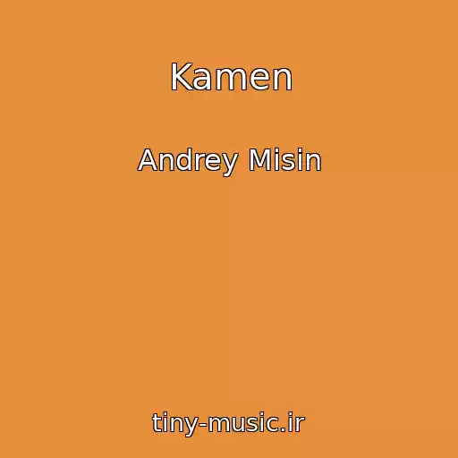 کاور آهنگ Kamen از Andrey Misin