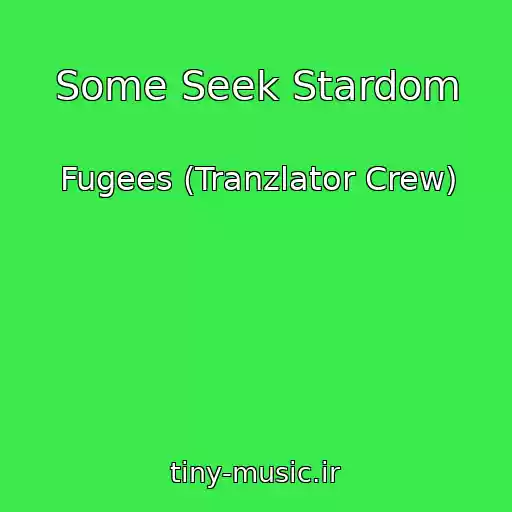 کاور آهنگ Some Seek Stardom از Fugees (Tranzlator Crew)
