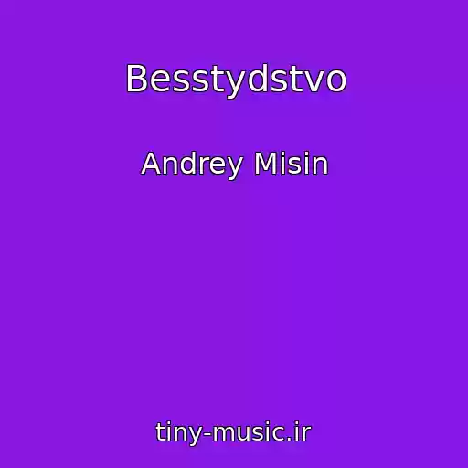کاور آهنگ Besstydstvo از Andrey Misin