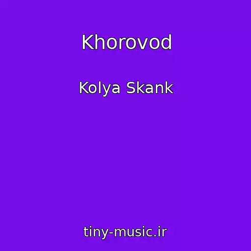 کاور آهنگ Khorovod از Kolya Skank