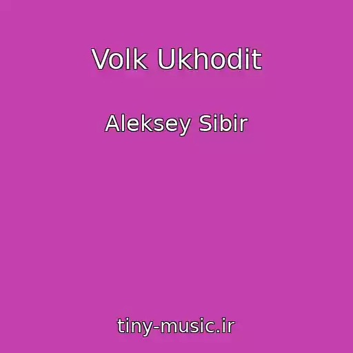 کاور آهنگ Volk Ukhodit از Aleksey Sibir