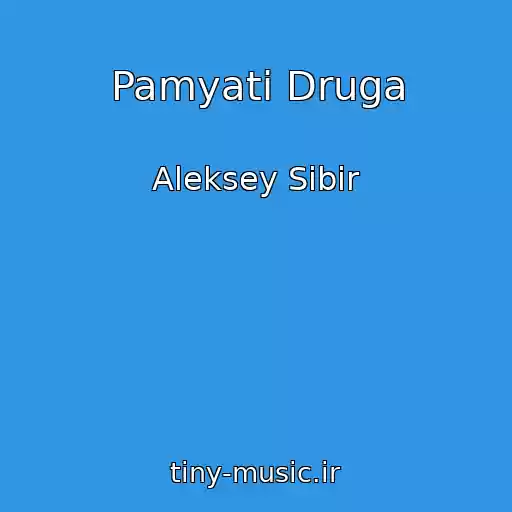 کاور آهنگ Pamyati Druga از Aleksey Sibir