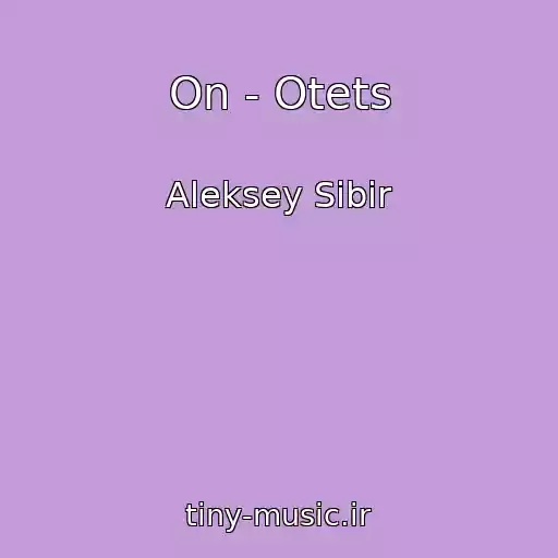 کاور آهنگ On - Otets از Aleksey Sibir