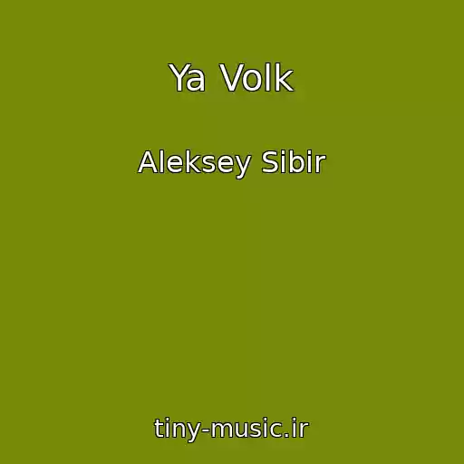 کاور آهنگ Ya Volk از Aleksey Sibir