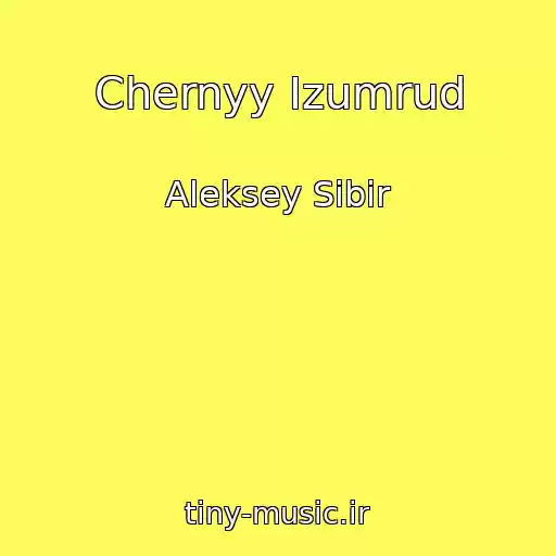 کاور آهنگ Chernyy Izumrud از Aleksey Sibir