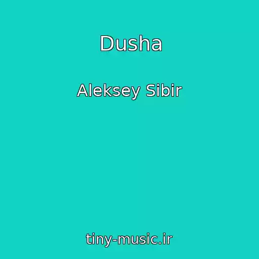 کاور آهنگ Dusha از Aleksey Sibir