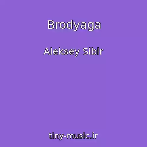 کاور آهنگ Brodyaga از Aleksey Sibir