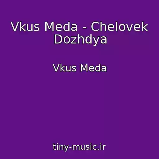 کاور آهنگ Vkus Meda - Chelovek Dozhdya از Vkus Meda