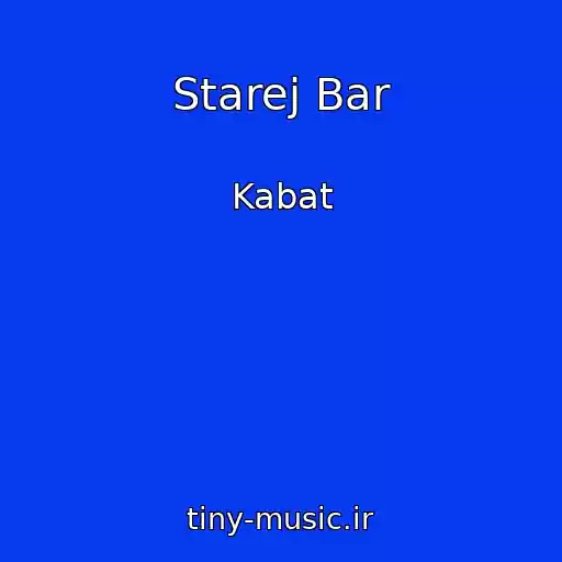 کاور آهنگ Starej Bar از Kabat
