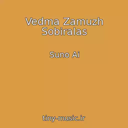 کاور آهنگ Vedma Zamuzh Sobiralas از Suno Ai