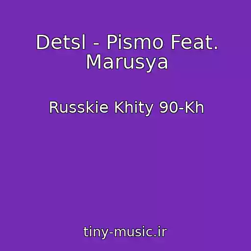 کاور آهنگ Detsl - Pismo Feat. Marusya از Russkie Khity 90-Kh