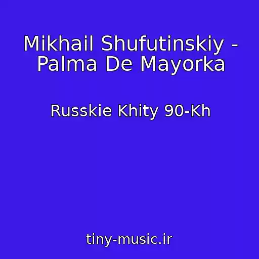 کاور آهنگ Mikhail Shufutinskiy - Palma De Mayorka از Russkie Khity 90-Kh