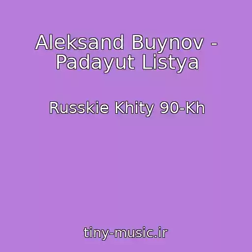کاور آهنگ Aleksand Buynov - Padayut Listya از Russkie Khity 90-Kh