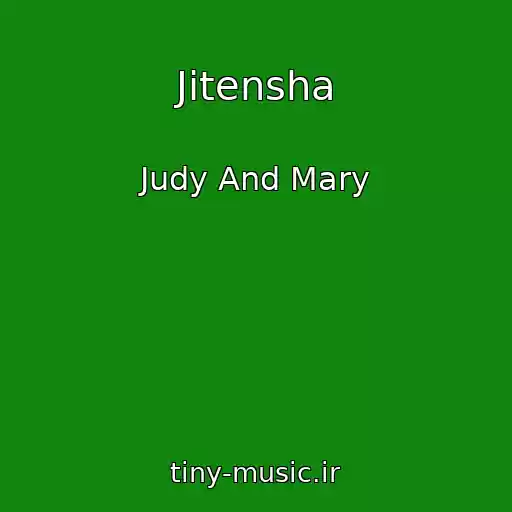 کاور آهنگ Jitensha از Judy And Mary