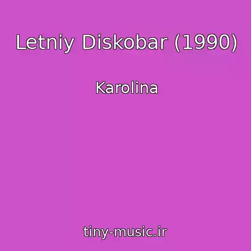 کاور آهنگ Letniy Diskobar (1990) از Karolina