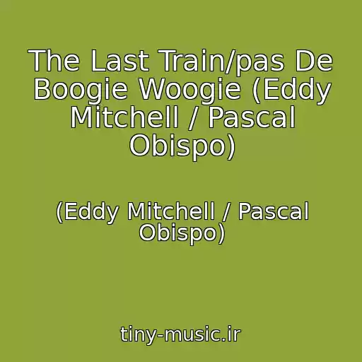 کاور آهنگ The Last Train/pas De Boogie Woogie (Eddy Mitchell / Pascal Obispo) از (Eddy Mitchell / Pascal Obispo)