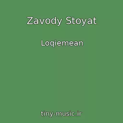 کاور آهنگ Zavody Stoyat از Loqiemean