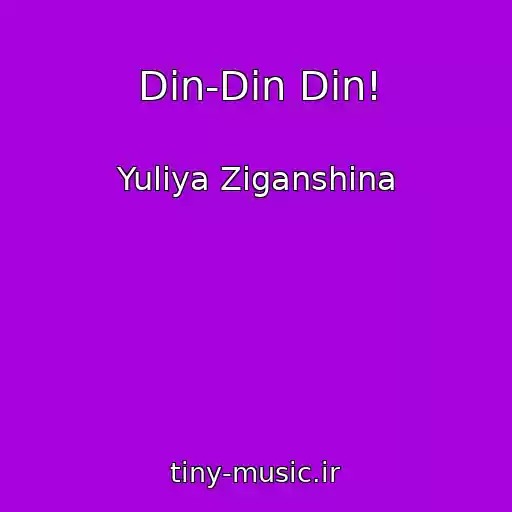کاور آهنگ Din-Din Din! از Yuliya Ziganshina