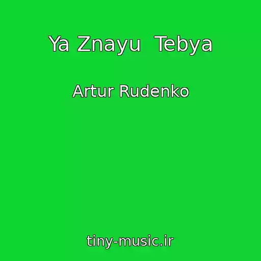 کاور آهنگ Ya Znayu  Tebya از Artur Rudenko