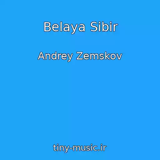کاور آهنگ Belaya Sibir از Andrey Zemskov