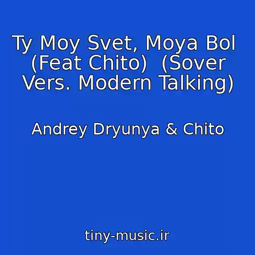 کاور آهنگ Ty Moy Svet, Moya Bol  (Feat Chito)  (Sover Vers. Modern Talking) از Andrey Dryunya & Chito