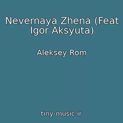کاور آهنگ Nevernaya Zhena (Feat Igor Aksyuta) از Aleksey Rom
