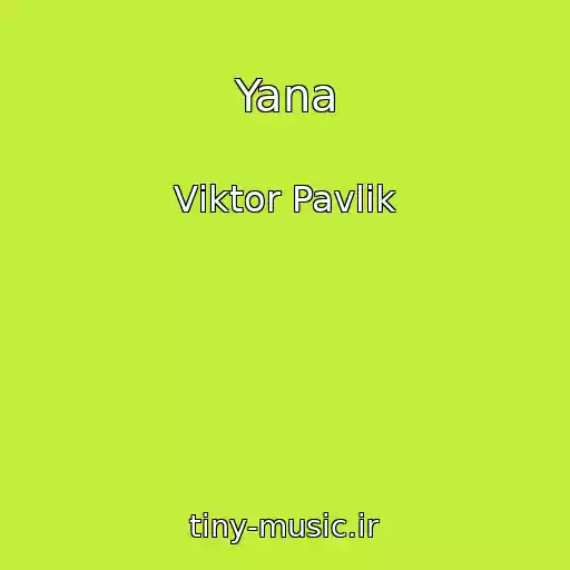 کاور آهنگ Yana از Vіktor Pavlik