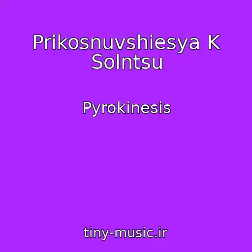 کاور آهنگ Prikosnuvshiesya K Solntsu از Pyrokinesis