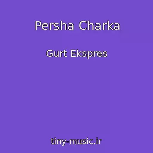 کاور آهنگ Persha Charka از Gurt Ekspres