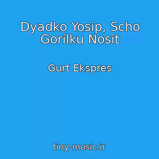 کاور آهنگ Dyadko Yosip, Scho Gorіlku Nosit از Gurt Ekspres