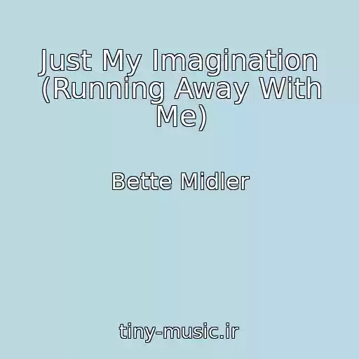 کاور آهنگ Just My Imagination (Running Away With Me) از Bette Midler