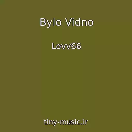 کاور آهنگ Bylo Vidno از Lovv66