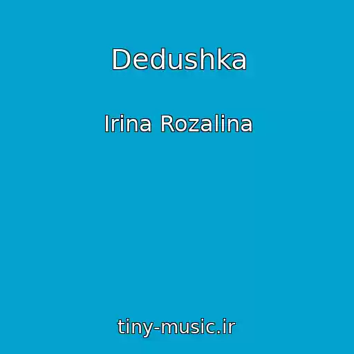 کاور آهنگ Dedushka از Irina Rozalina