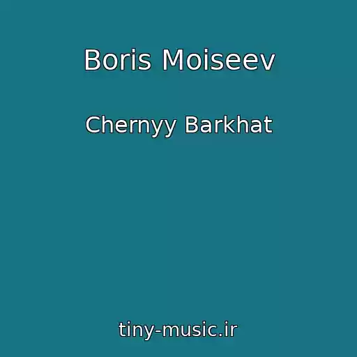 کاور آهنگ Boris Moiseev از Chernyy Barkhat