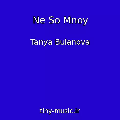 کاور آهنگ Ne So Mnoy از Tanya Bulanova